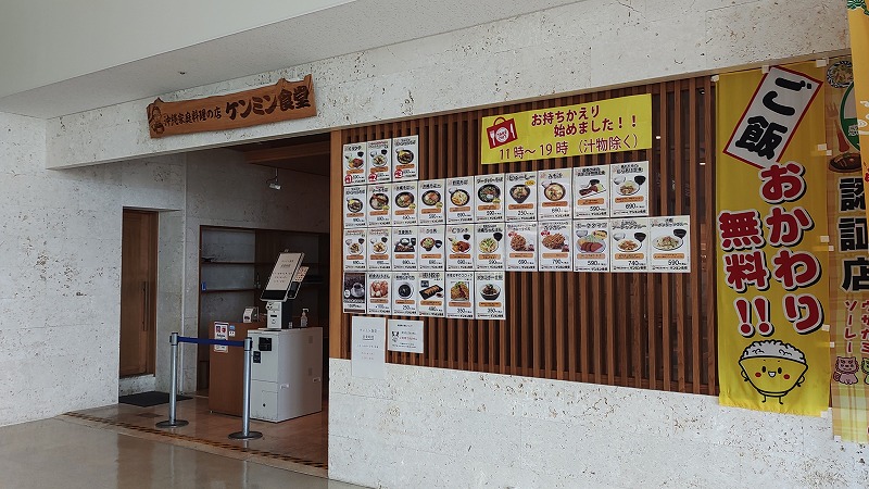 那覇空港国際線エリア３階　沖縄家庭料理の味ケンミン食堂